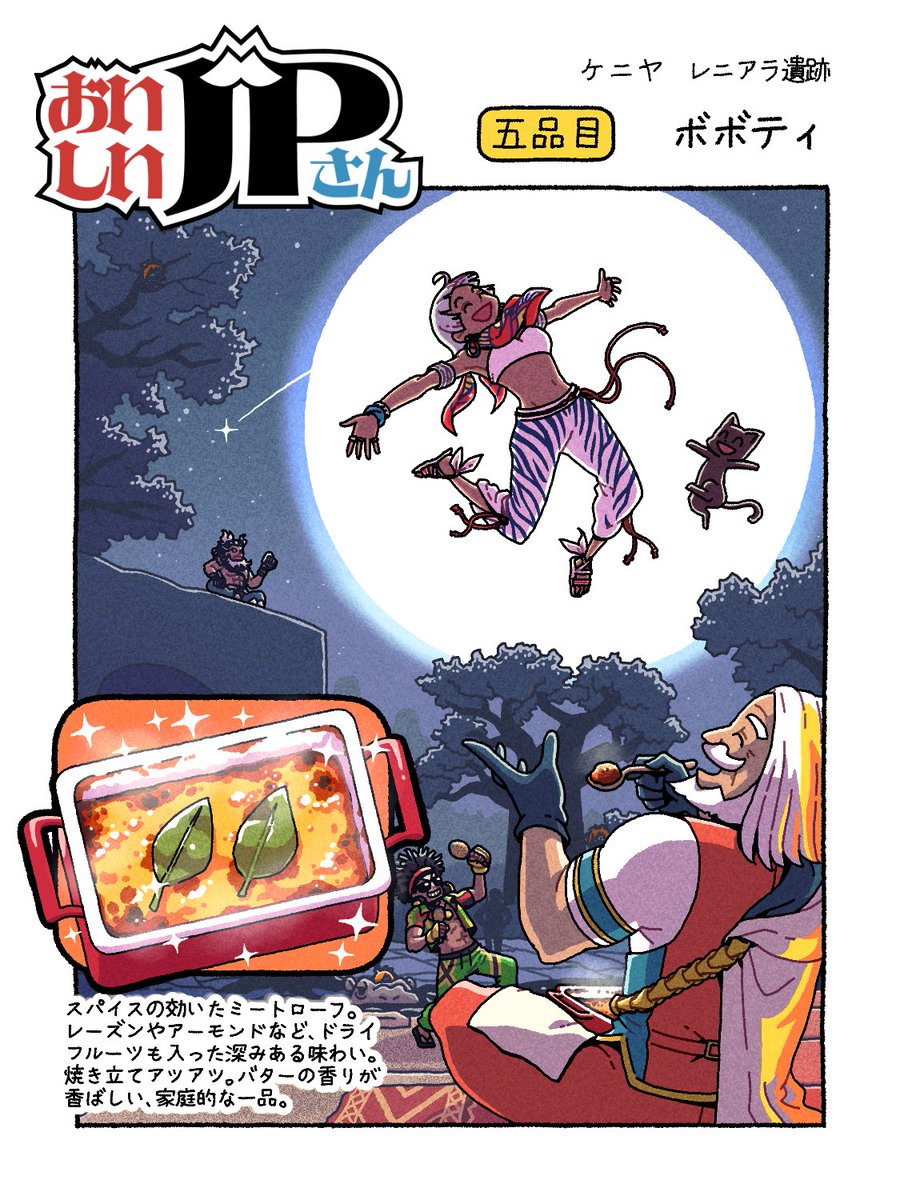 お腹がすきました…
五品目はこちら🍲✨

隠れブランカちゃんが3体いるよ。
探してみてね💪✨
#おいしいJPさん🪄
#スト6 