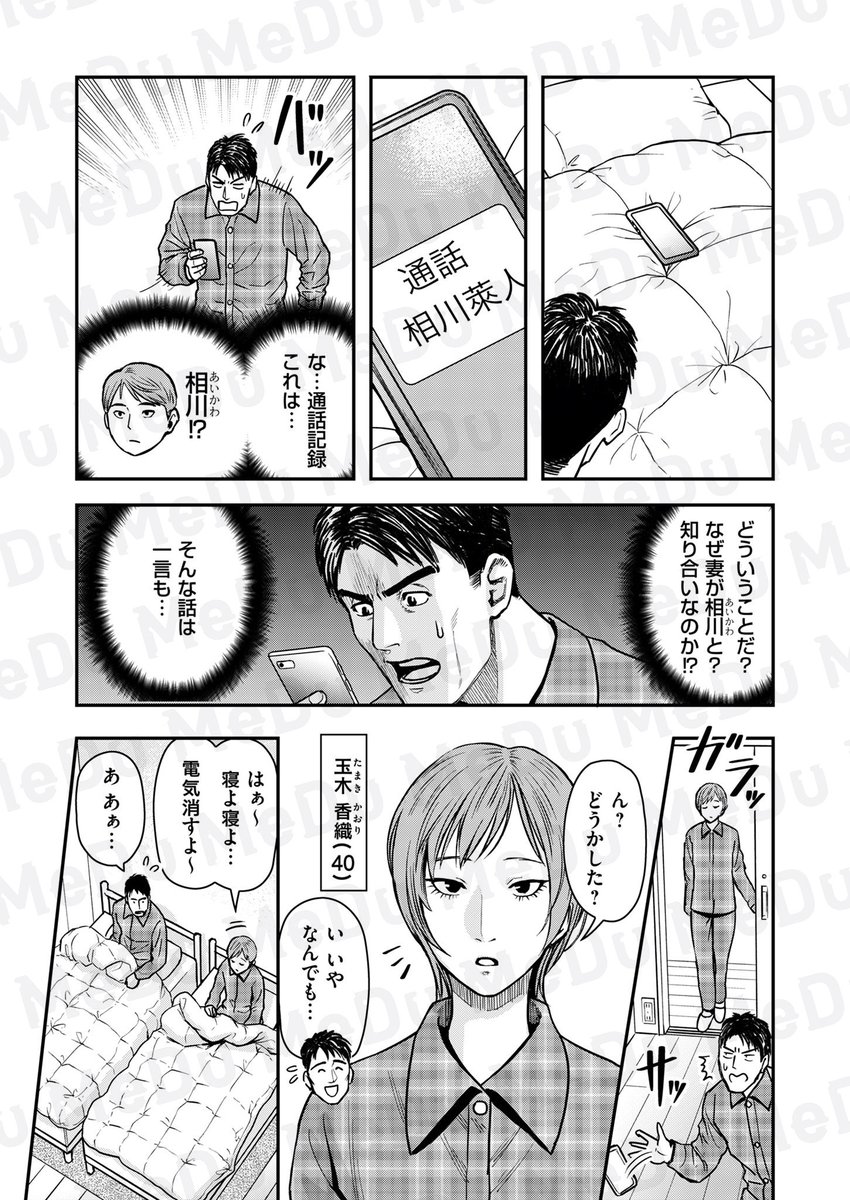 突然の肉体改造命令-謎の美女の目的とは…!?(3/5) 