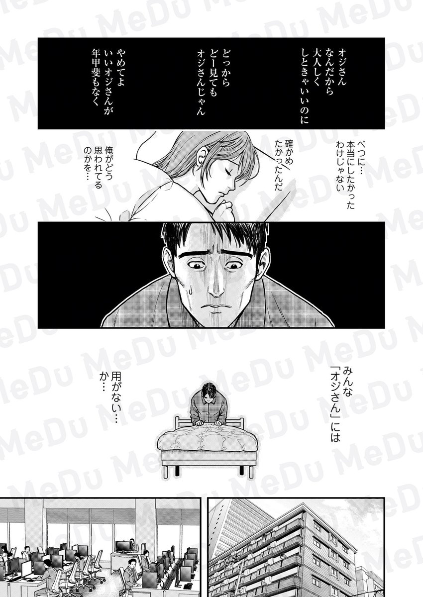 突然の肉体改造命令-謎の美女の目的とは…!?(4/5) 