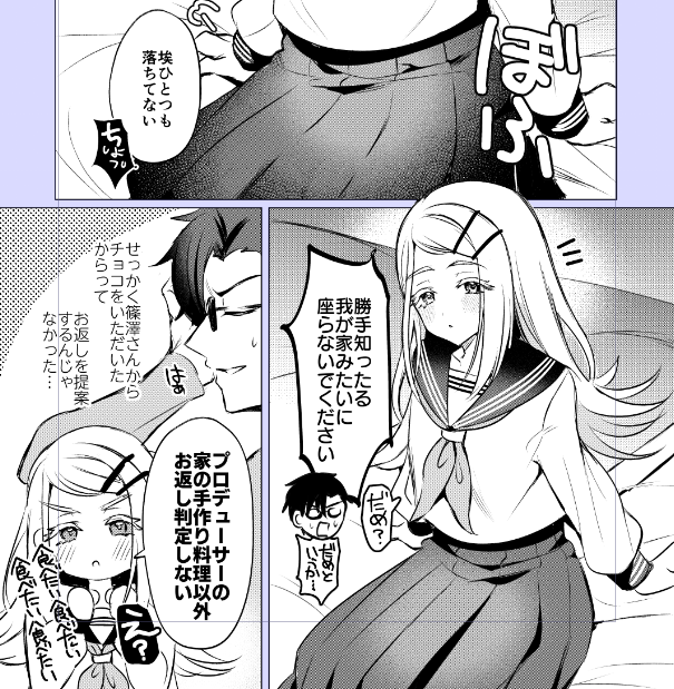 まだ脱稿してないけど横暴の極みみたいな広さん描いてる 