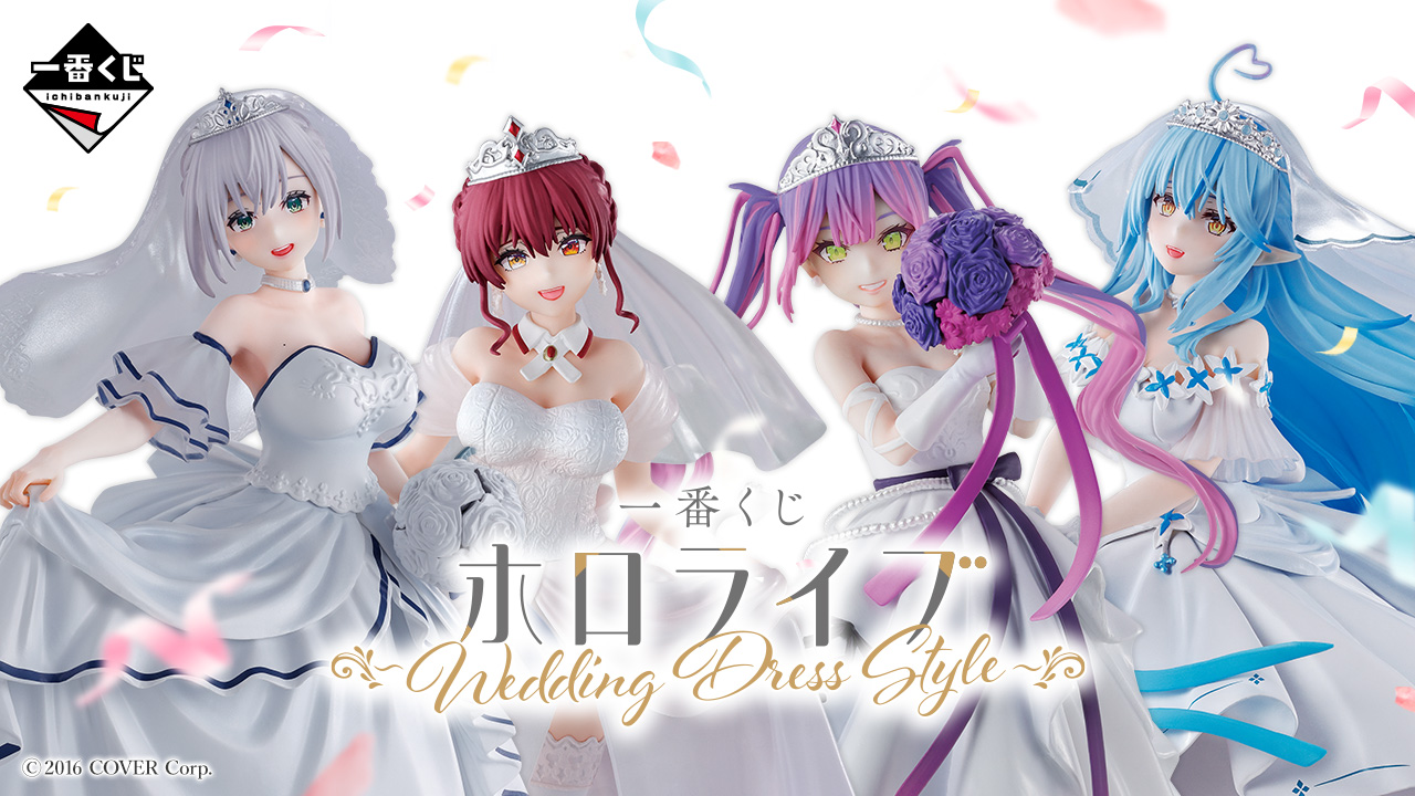ホロライブ～wedding dress style〜まとめ売りラストワンあり 一番くじ公式ショップ on X: 
