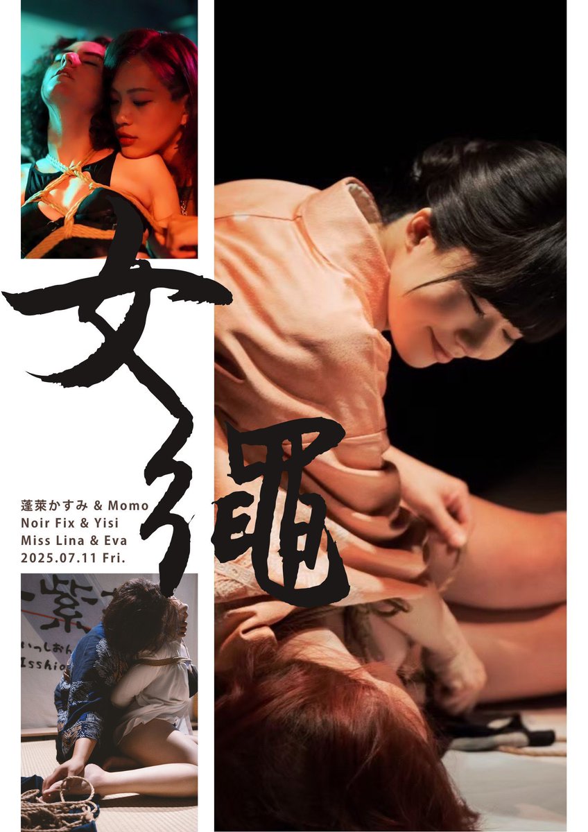 蓬莱かすみ kinbaku 蓬莱かすみ @kasumihourai78 - Twitter Profile | Sotwe