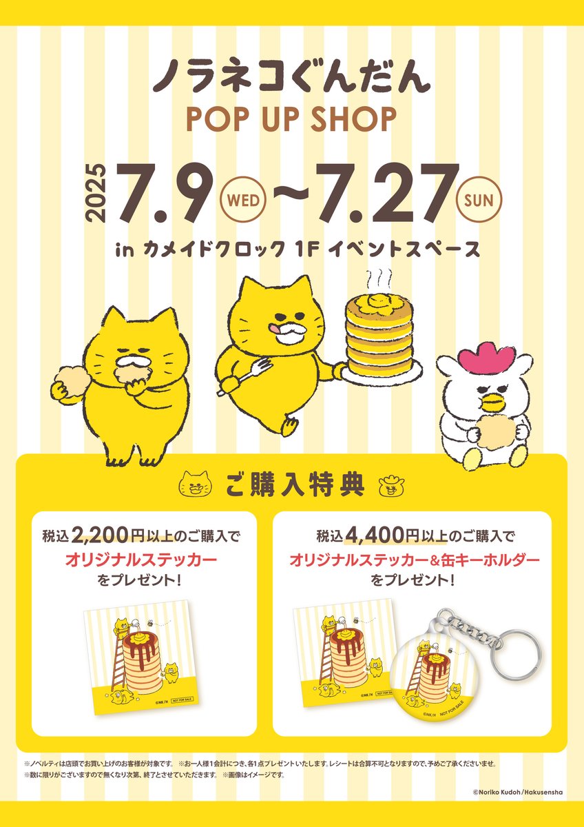 ノラネコぐんだん 絵本3冊セット 工藤ノリコ - メルカリ