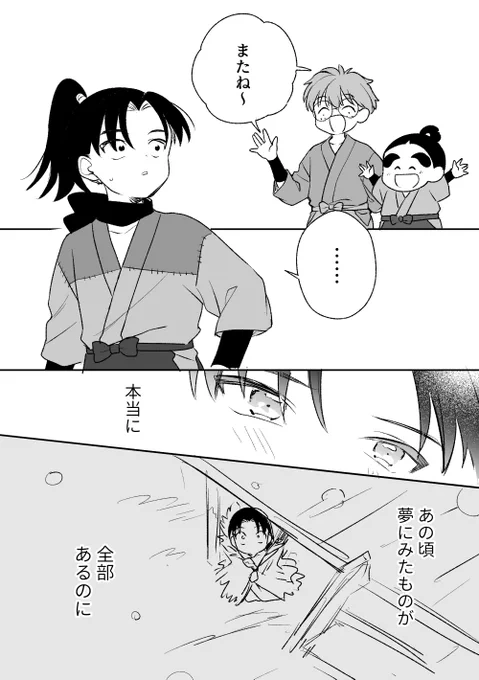 ドラマCDネタバレ注意(2/2) 