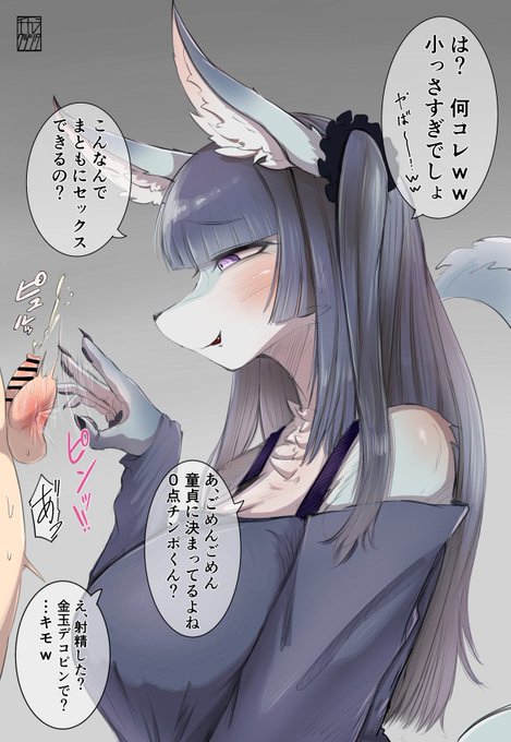 チンポの大きさで態度変わるやつ 