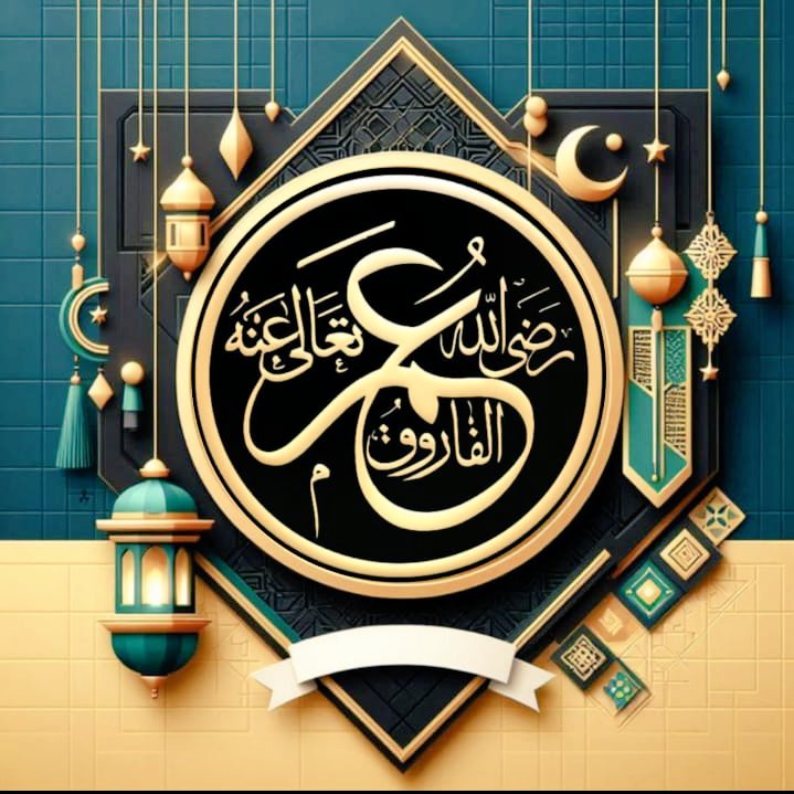 یکم محرم یوم شہادت حضرت عمر فاروق رضی اللہ تعالیٰ عنہ آج کا ہیش ٹیگ
#مرادنبیﷺ_دامادعلیؓ_عمرفاروقؓ
