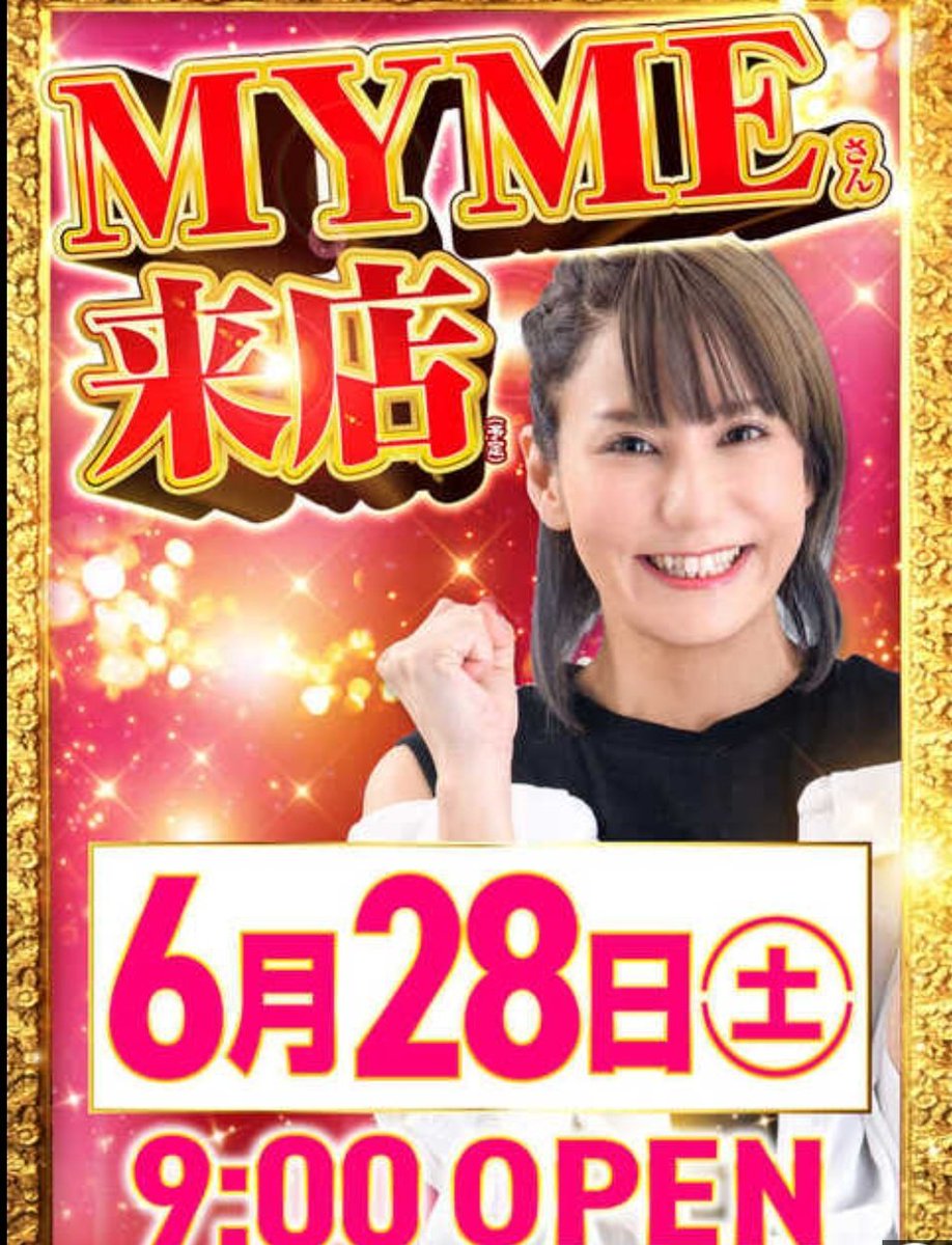 明日6月28日は神奈川県
グランキコーナ相模原店さんへ✨
抽選は⏰8時30分⏰

神奈川県の朝は早いので
今日は早くお布団入る！！
デドバ深夜までやらない( ˘ω˘ ) 
#グランキコーナ相模原店 【PR】