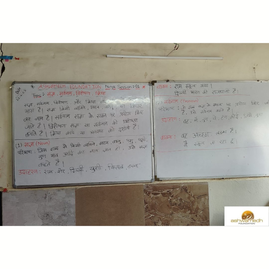 AshwamedhNGO's tweet photo. #ProjectAnkur -#NinjaBatch
🗓️22nd June 2025
⏰2 PM to 4 PM
Our Ninja Batch launched its 1st session with enthusiasm and focus!
📚Topic: Hindi Vyakaran
👥Operations Team: Mridulmani, Neelima, Raj, Amit, Kruti
🖊️All students received notebooks and pencil kits.
#AshwamedhFoundation https://t.co/8CZAjoe1hE