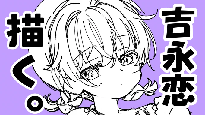 今夜9時からやるよい 【雑談】誕生日恋描く【作業配信】