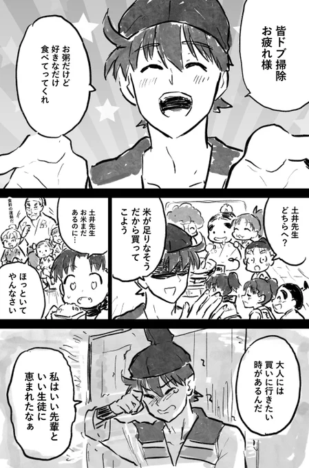 土井先生の気遣いの優しさと山田先生の優しさときり丸とは組の全てが優しい世界だった

たまに堺に行くときってあれ小銭拾いに行ってるのか… 