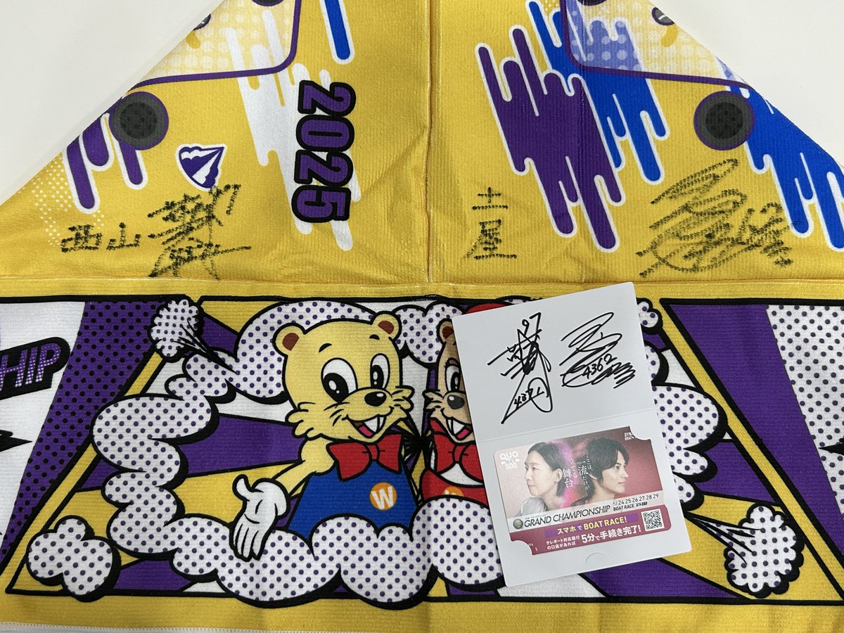 sanspo_boatrace's tweet photo. ／ 🆕みなさまにプレゼント情報です📷

【#ボートレース戸田 ・ SG #グランドチャンピオン】プレゼント企画📷＼  
開催を記念して、97期同期の西山貴浩選手＆土屋智則選手と、池田浩二選手のサイン入りオリジナルタオルとクオカードのセットを各1名様にプレゼントします。

応募方法は
①@sanspo_boatrace をフォロー。②この投稿をリポスト。どちらの賞品が欲しいか（西山貴浩＆土屋智則or池田浩二）をコメントや引用リポストで投稿してください（希望がない場合は記載不要） #サンケイスポーツ をつけてコメントすると当選確率アップ⁈ 

締め切りは2025年7月6日(日)まで。#懸賞 #ボートレース #プレゼント企画 #拡散希望 #キャンペーン #お宝 #プレゼント #懸賞企画 #懸賞キャンペーン #サンスポ #サンケイスポーツ #Ｘ懸賞 #Twitter懸賞 #ボートレース戸田 #戸田 #サンケイスポーツプレゼント企画 #タオル #クオカード #西山貴浩 #土屋智則 #池田浩二