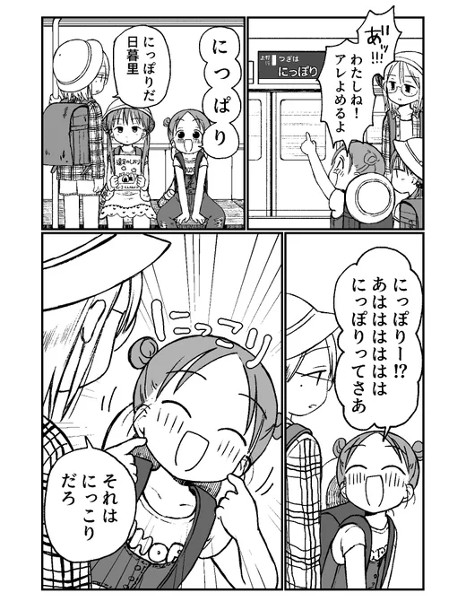小学6年生たち⑥(1/3) 