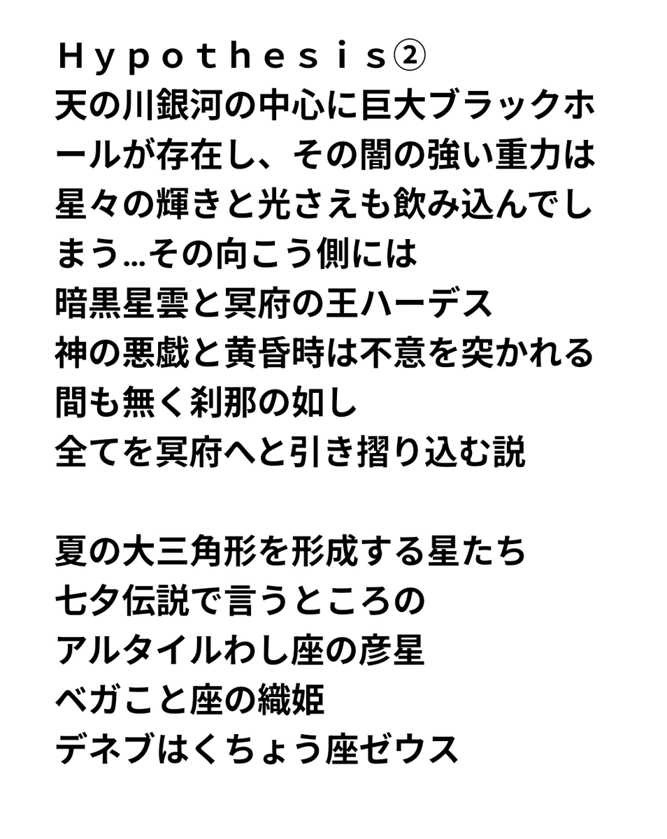 i2LmumVSkZ45033's tweet image. 『７月７日 ７夕晴れ』
ノストラダムスに聞いてくれ…
いずれ地球上では大災害は必ず起きる…我々なぞには知る由もなく
予言の真実はカレのみぞ知る
ならばノストラダムス
２０２５／７／５の
大予言に仮説を立ててみる
#ノストラダムス
#予言
#７月５日
#七夕
#天の川
#仮説
#Ｈｙｐｏｔｈｅｓｉｓ