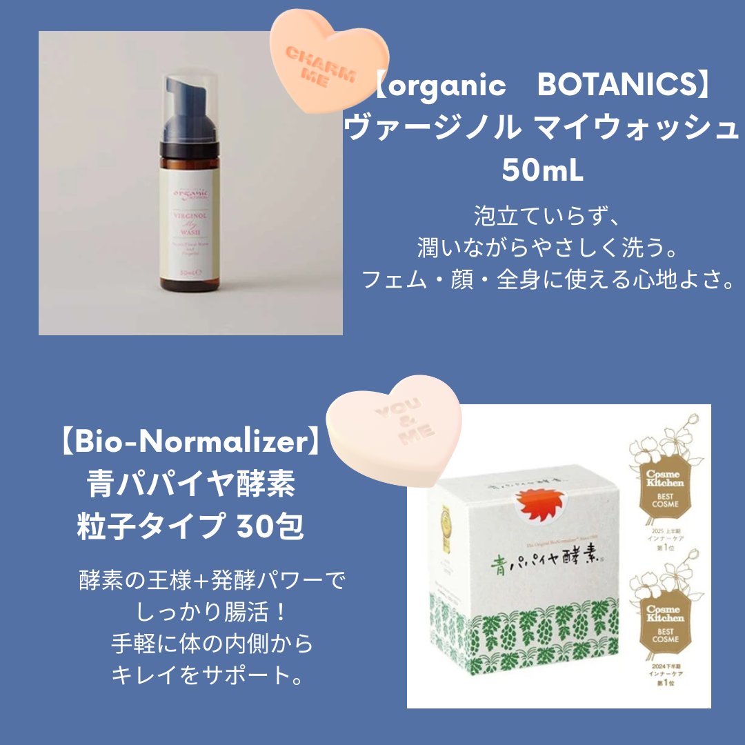 #プレゼントキャンペーン

まだチャレンジしていない人はすぐに抽選🏖️💛

こんなアイテムがもらえるかも！？

▼抽選はこちら
x.gd/ywh9B