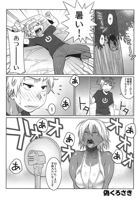 ↓
https://t.co/7vmKSsTqtn サンプル13p見れます
https://t.co/bijCvugO42
https://t.co/SSP9T6t5g0 