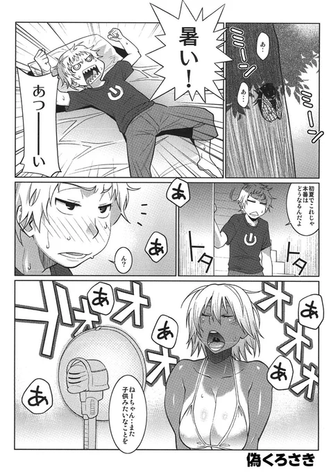 ↓
https://t.co/7vmKSsTqtn サンプル13p見れます
https://t.co/bijCvugO42
https://t.co/SSP9T6t5g0 