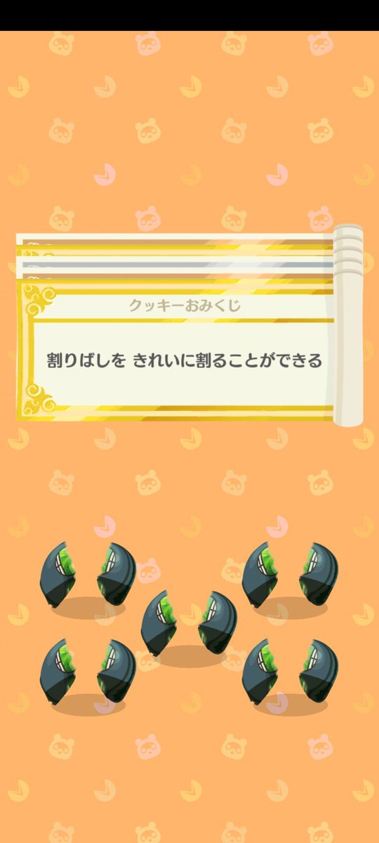 six_oneflower's tweet photo. これをお守りに他ゲーでも神引きできますように🙏🙏🙏 https://t.co/TaWrM3J9qf