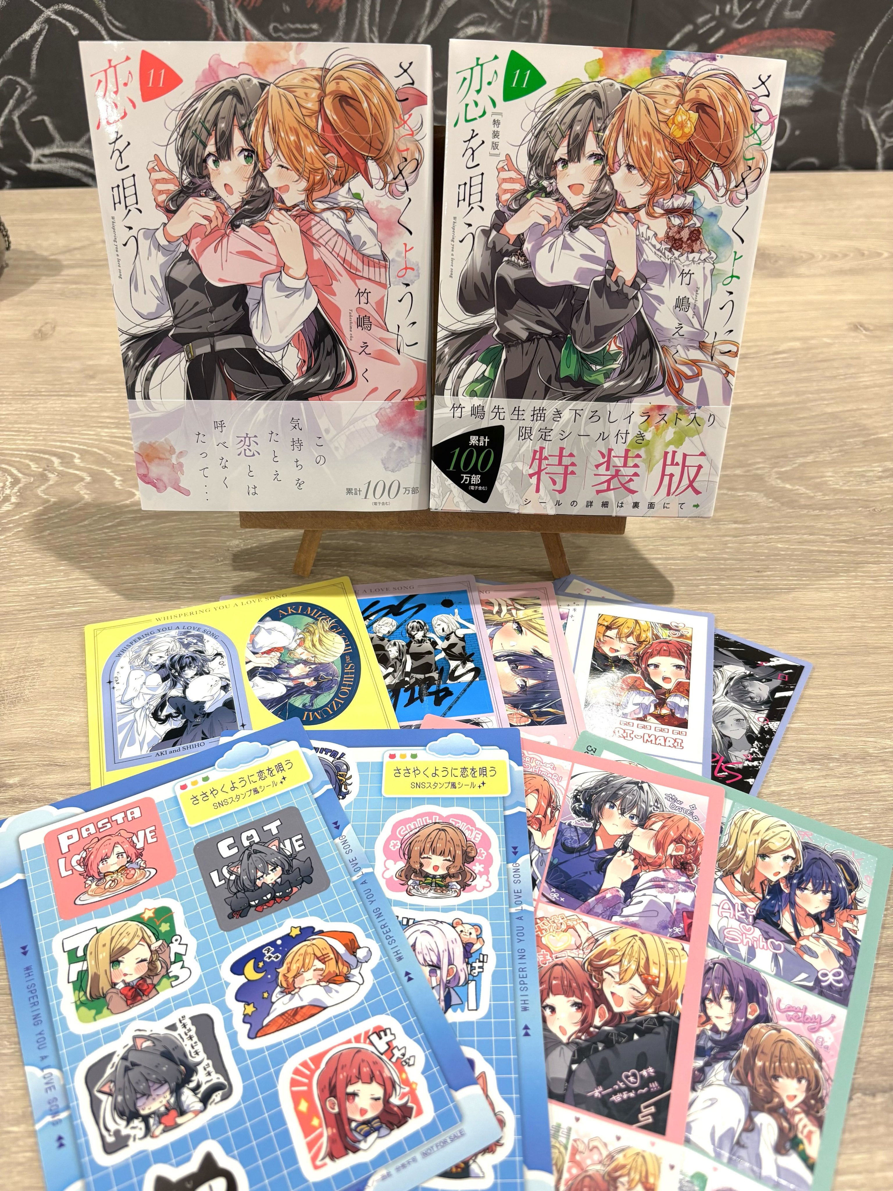 ささやくように恋を唄う 竹嶋えく先生直筆サイン入りポスター Amazon.co.jp: ささやくように恋を唄う: 1【イラスト特典付