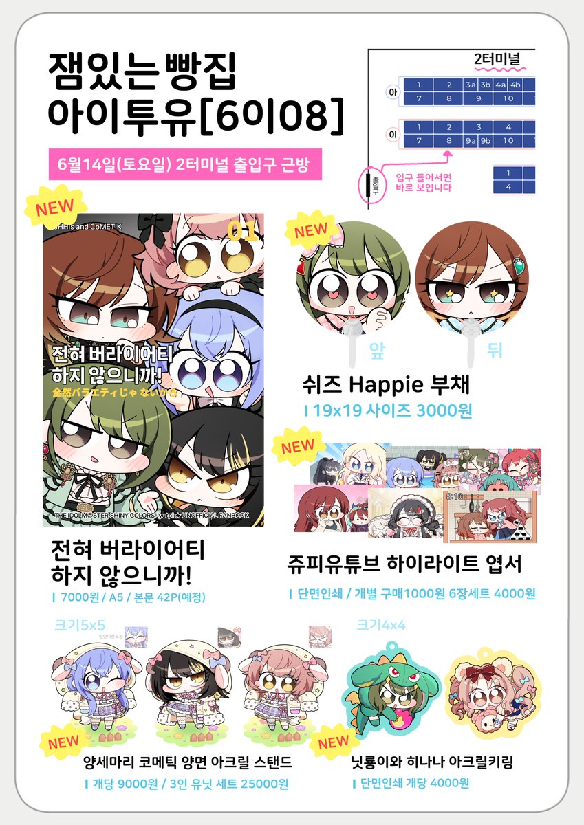 쥬피입니다 tweet media