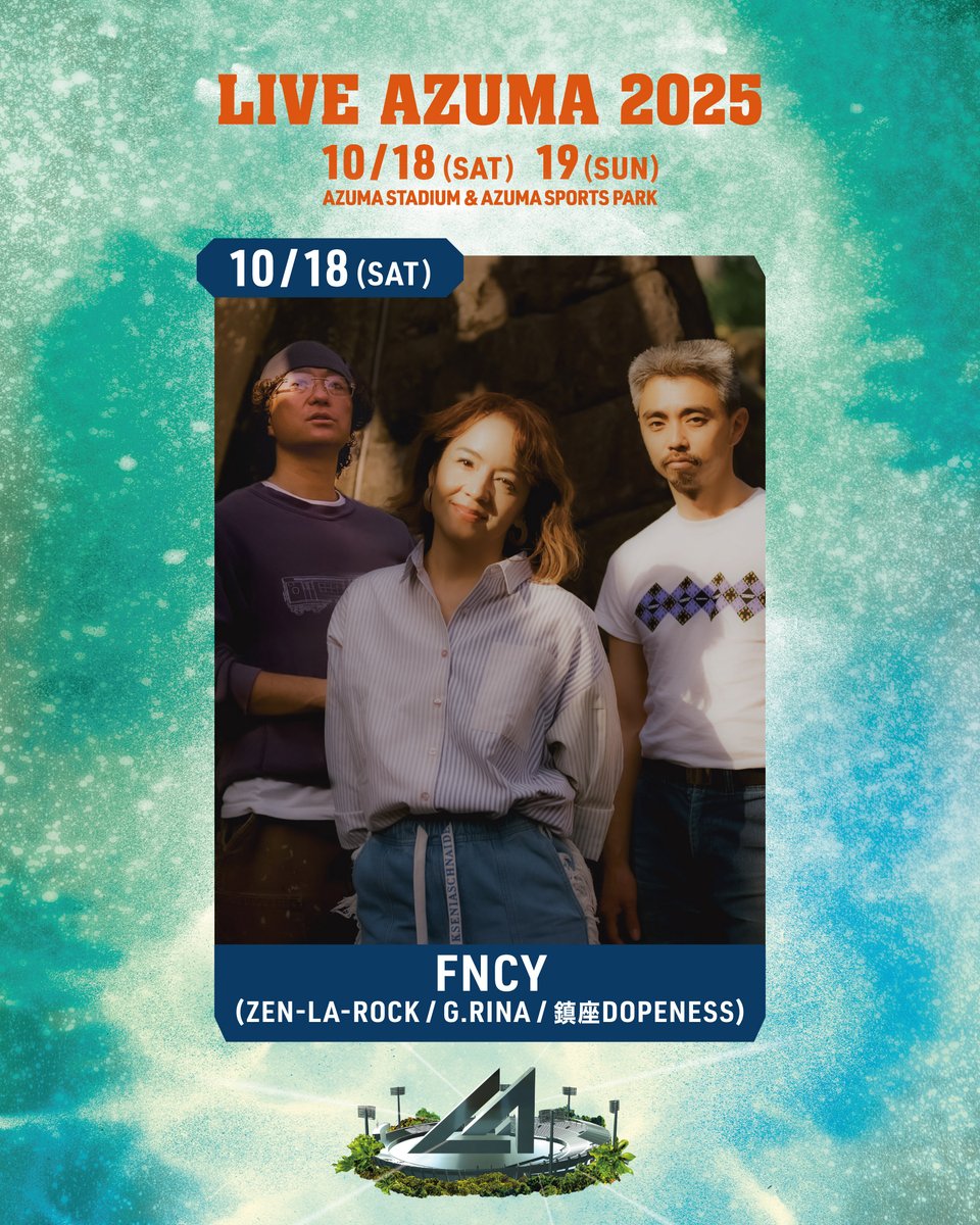 LIVE AZUMA (@liveazuma) on Twitter photo ┋ #LIVEAZUMA 10月18日(土)🔥┋
🤝 <a href="/FNCY_official/">FNCY(ZEN-LA-ROCK / G.RINA / 鎮座DOPENESS)</a>
ZEN-LA-ROCK/G.RINA/鎮座DOPENESS
からなるユニットFNCY⚡️
🏞️ LIVE AZUMA 2025
2025年10月18日(土),19日(日)
福島・あづま総合運動公園
liveazuma.jp
チケット先着先行受付中🎫! ┋ #LIVEAZUMA 10月18日(土)🔥┋
🤝 <a href="/FNCY_official/">FNCY(ZEN-LA-ROCK / G.RINA / 鎮座DOPENESS)</a>
ZEN-LA-ROCK/G.RINA/鎮座DOPENESS
からなるユニットFNCY⚡️
🏞️ LIVE AZUMA 2025
2025年10月18日(土),19日(日)
福島・あづま総合運動公園
liveazuma.jp
チケット先着先行受付中🎫!