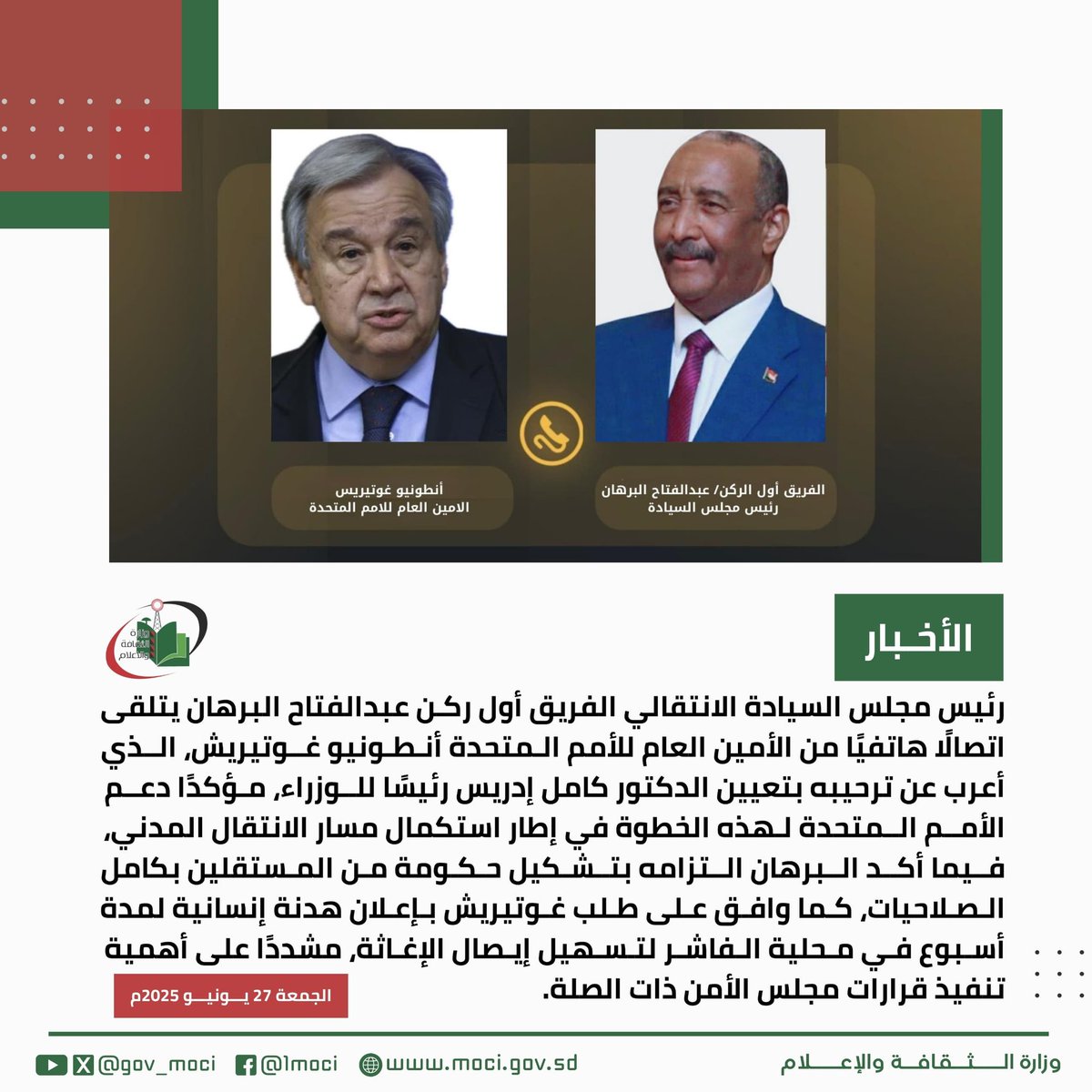 وزارة الثقافة والإعلام | Official (@gov_moci) on Twitter photo 