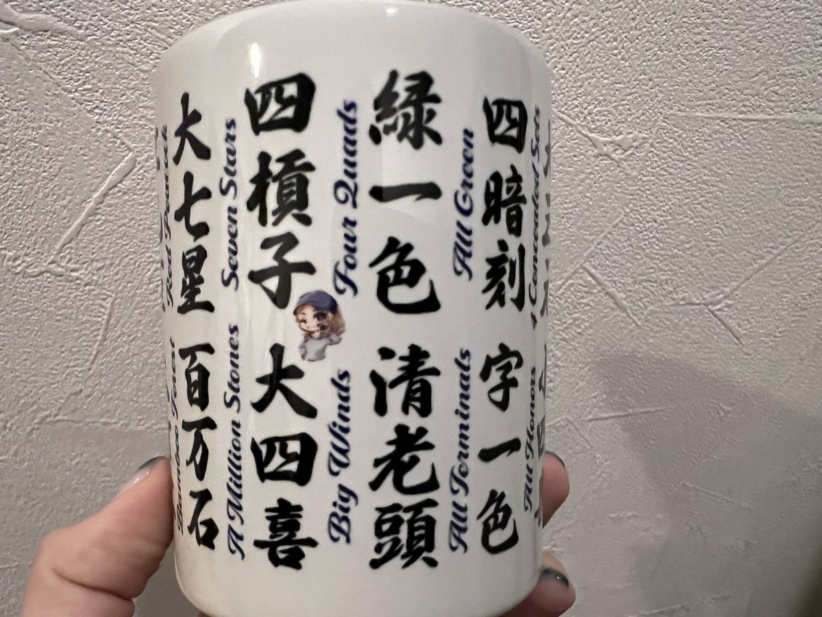 ジェン Jenn 珍 🌻@プロ雀士🌻Pro Mahjong tweet media