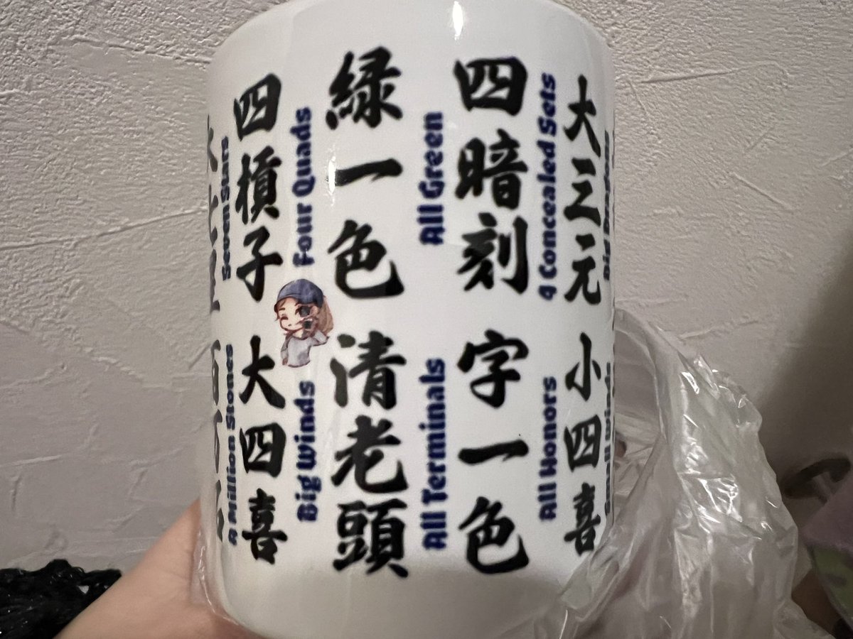 ジェン Jenn 珍 🌻@プロ雀士🌻Pro Mahjong tweet media