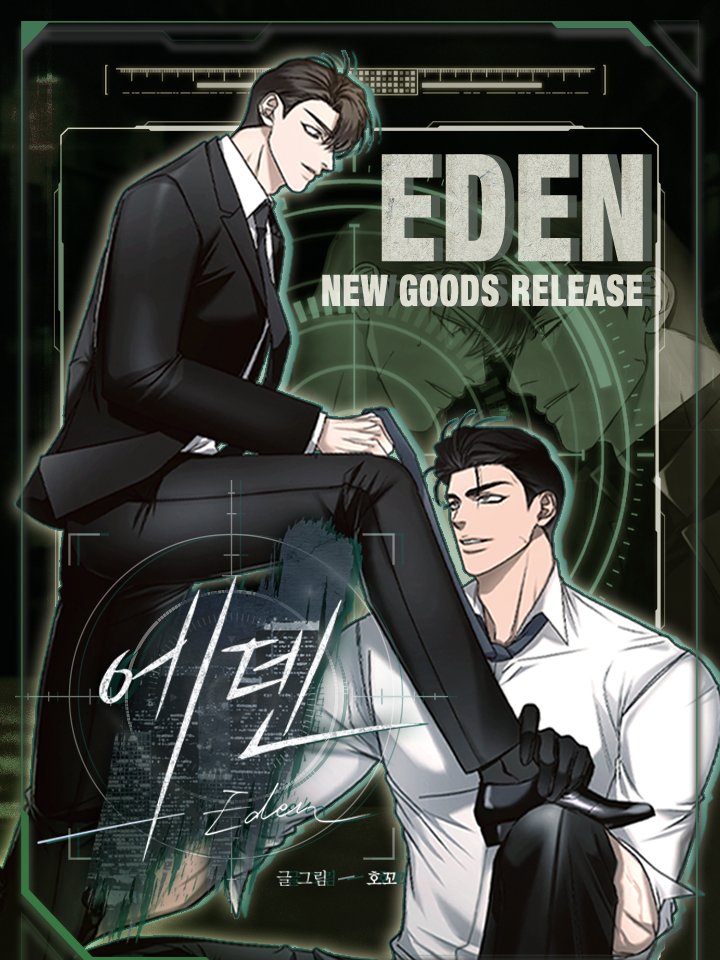 _Official_W's tweet image. 미션명『E·D·E·N』, #굿즈 를 사수하라!
미션 장소: #오피셜더블유
3년 전 죽은 남자, 요한
그를 노리는 요원, 선우
첩보 느와르 &lt;에덴&gt; 굿즈 출시!
타깃 설정 완료, 레디 투 파이어💥 #아크릴스탠드
내 마음에 백발백중🔫 #코롯토
🎯url.kr/zf99m5
#호꼬 #레진코믹스 #굿즈