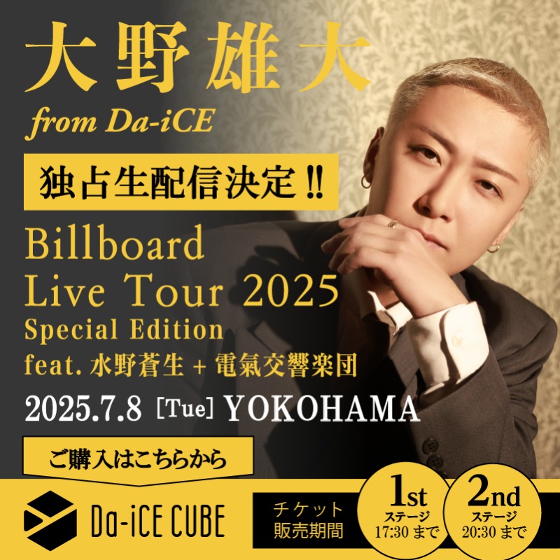 Da-iCE FC Information (@Da_iCE_FC_info) / X