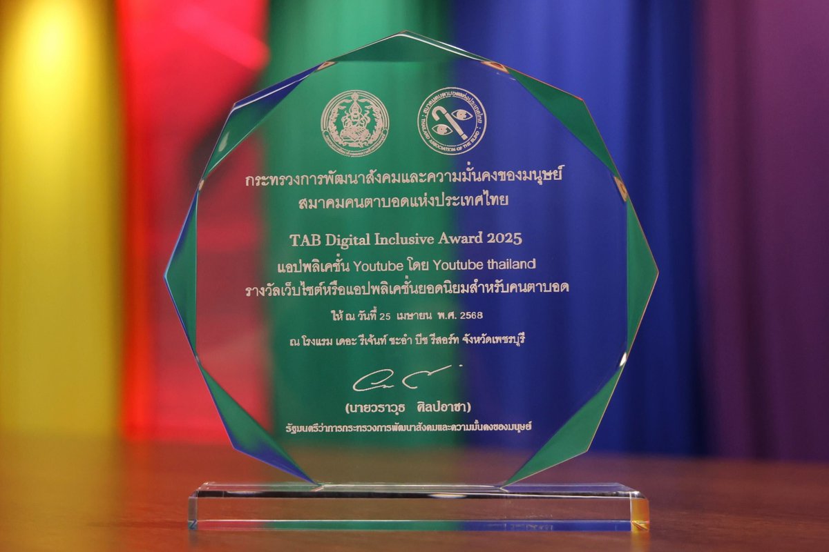 🎉 YouTube Thailand รู้สึกเป็นเกียรติที่ได้รับรางวัล “เว็บไซต์หรือแอปพลิเคชันยอดนิยมสำหรับคนตาบอด” จากงาน TAB Digital Inclusive Award 2025

และขอแสดงความยินดีกับผู้ได้รับรางวัลทุกท่านที่ร่วมกันส่งเสริมและสร้างสรรค์เทคโนโลยีที่เข้าถึงได้สำหรับทุกคน ❤️