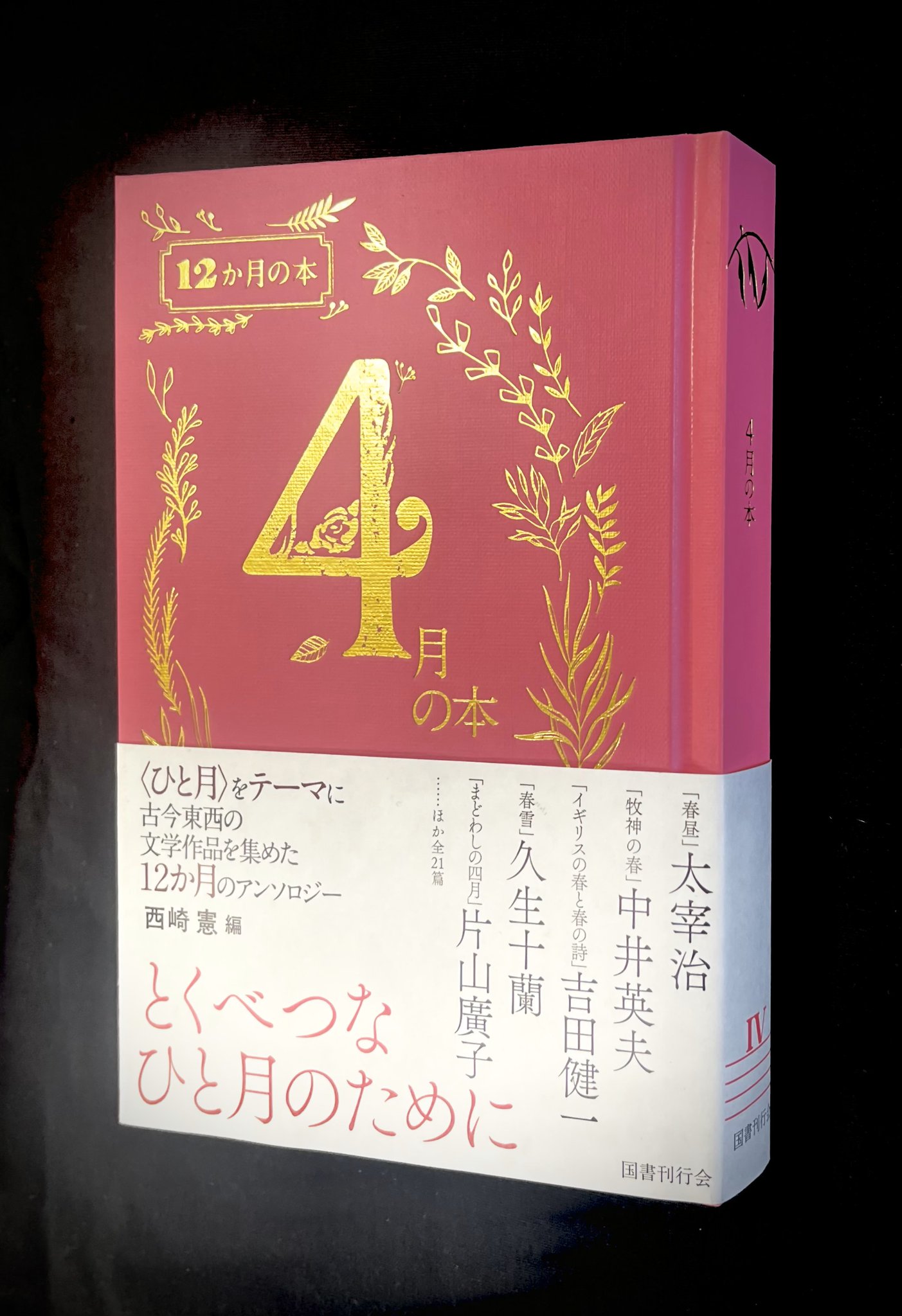 行書字典　国書刊行会 特集一覧｜国書刊行会