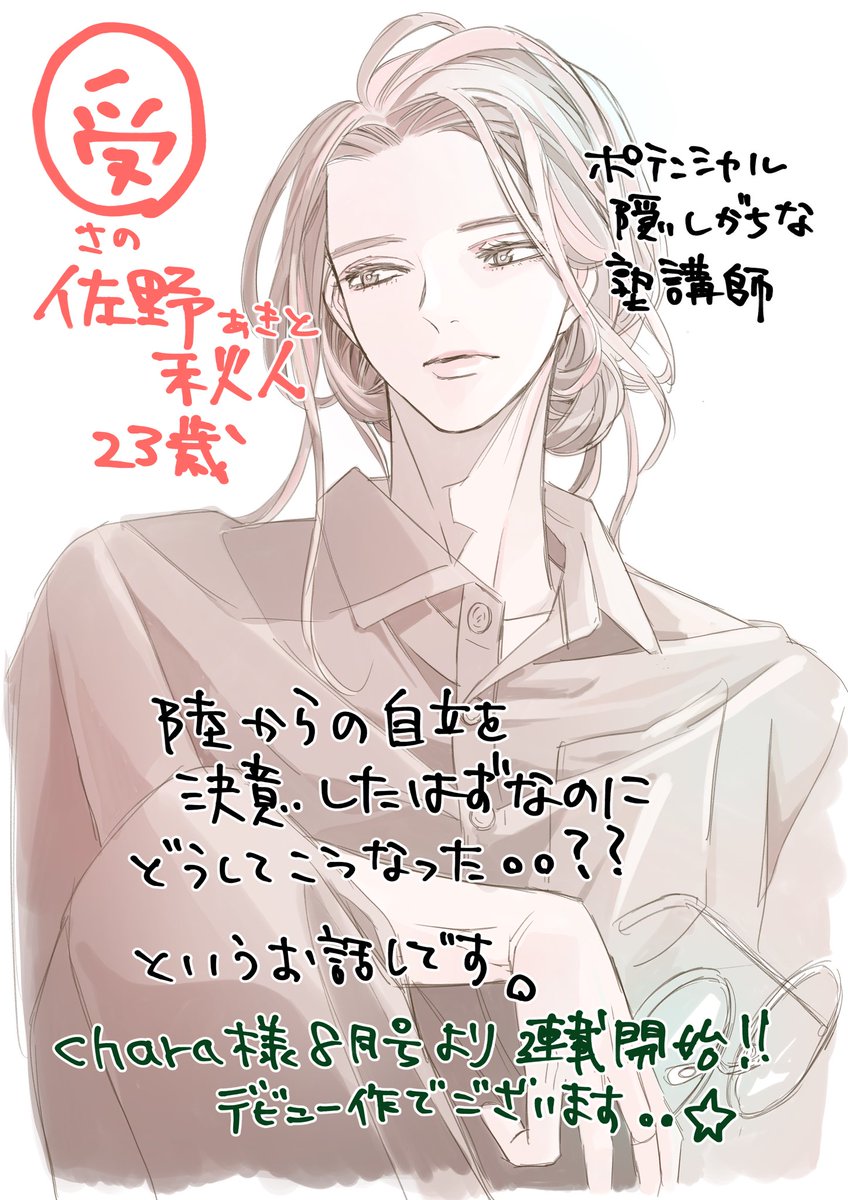 丸山ハシシ (@maruhashi0728) / Posts / X