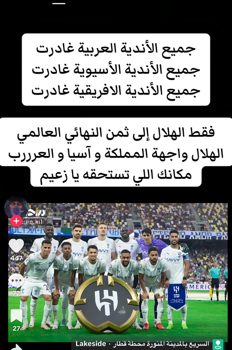 لاجديد مع الهلال .