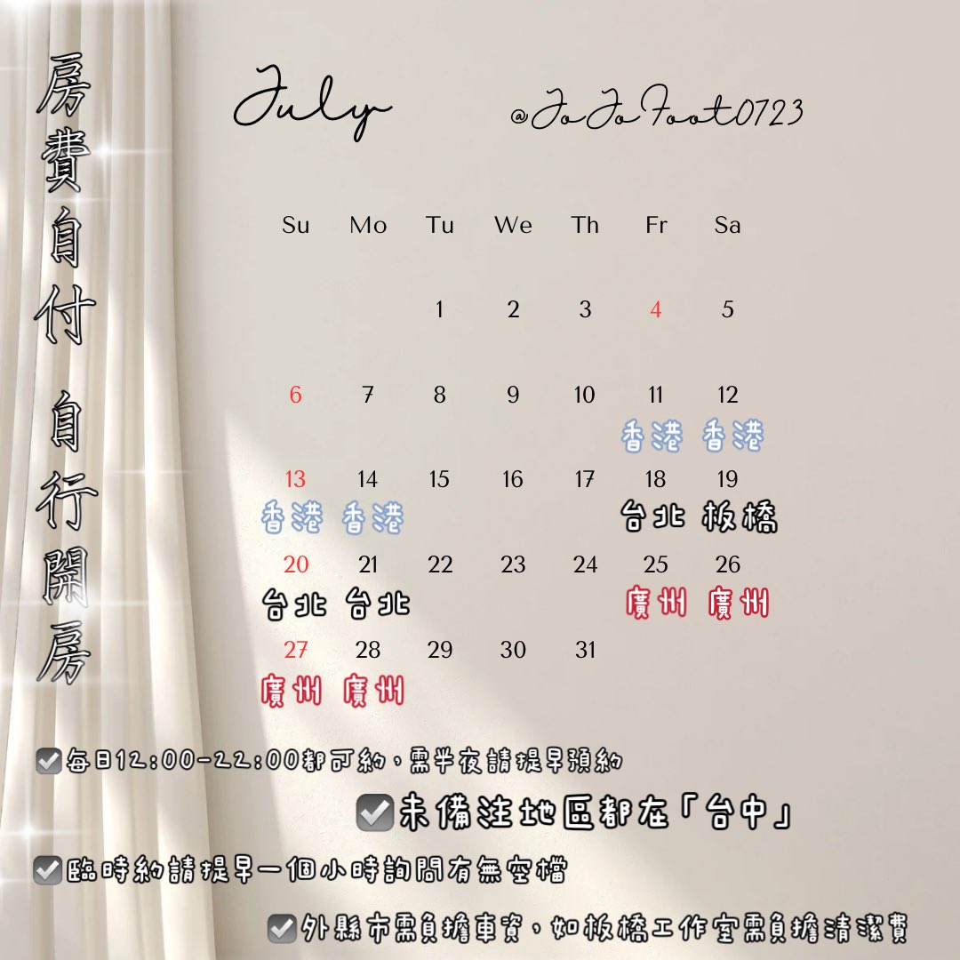 喬の戀足 7月香港 9月上海 (@jojofoot0723) on Twitter photo 這次沒有可愛的腳腳,就只有我😂先祝賀自己生日快樂🎊做了女王到現在,還滿開心認識了好多朋友還有你們這些寶寶疼愛🥰尤其是<a href="/tiffanyfootjob/">台中蒂芬尼 Tiffany 戀足調教 7月11-14 香港 廣州</a> 謝謝你不管喜怒哀樂都陪著我,我愛你💕(趁機深情大告白😚
切入重點,7月行程表及活動如下
🌸7/11~7/14 香港
🌸7/19 板橋、7/18、20、21 台北 這次沒有可愛的腳腳,就只有我😂先祝賀自己生日快樂🎊做了女王到現在,還滿開心認識了好多朋友還有你們這些寶寶疼愛🥰尤其是<a href="/tiffanyfootjob/">台中蒂芬尼 Tiffany 戀足調教 7月11-14 香港 廣州</a> 謝謝你不管喜怒哀樂都陪著我,我愛你💕(趁機深情大告白😚
切入重點,7月行程表及活動如下
🌸7/11~7/14 香港
🌸7/19 板橋、7/18、20、21 台北