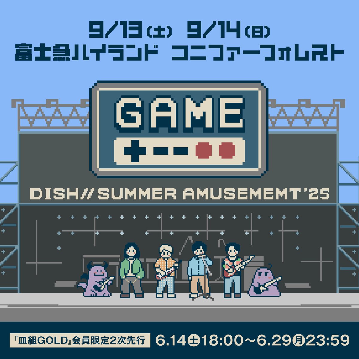 dish_info's tweet image. ／

本日23:59締め切り📢
お申込みがまだの方はお忘れなく！

＼

DISH// SUMMER AMUSEMENT ’25
　　　　　− GAME −

📆9月13日(土)・14日(日)
🎪富士急ハイランド・コニファーフォレスト

🎫FC会員2次先行＜抽選＞受付中！

🎮特設サイト(申込)
fc.dish-web.com/feat/summeramu…

#DISH_史上最大規模のGAME