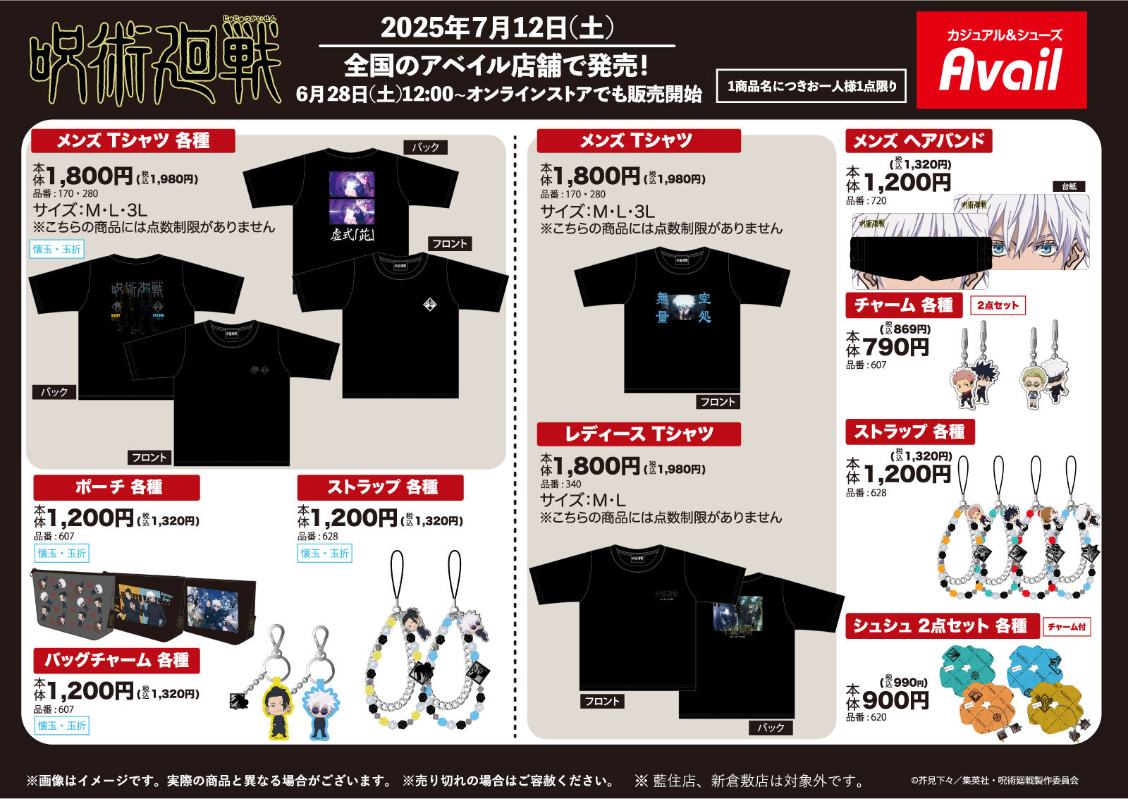 呪術廻戦 グッズ 約100点 まとめ売り おまけ付き お得な価格！！ 呪術廻戦 グッズ 約100点 まとめ売り おまけ付き お得な価格