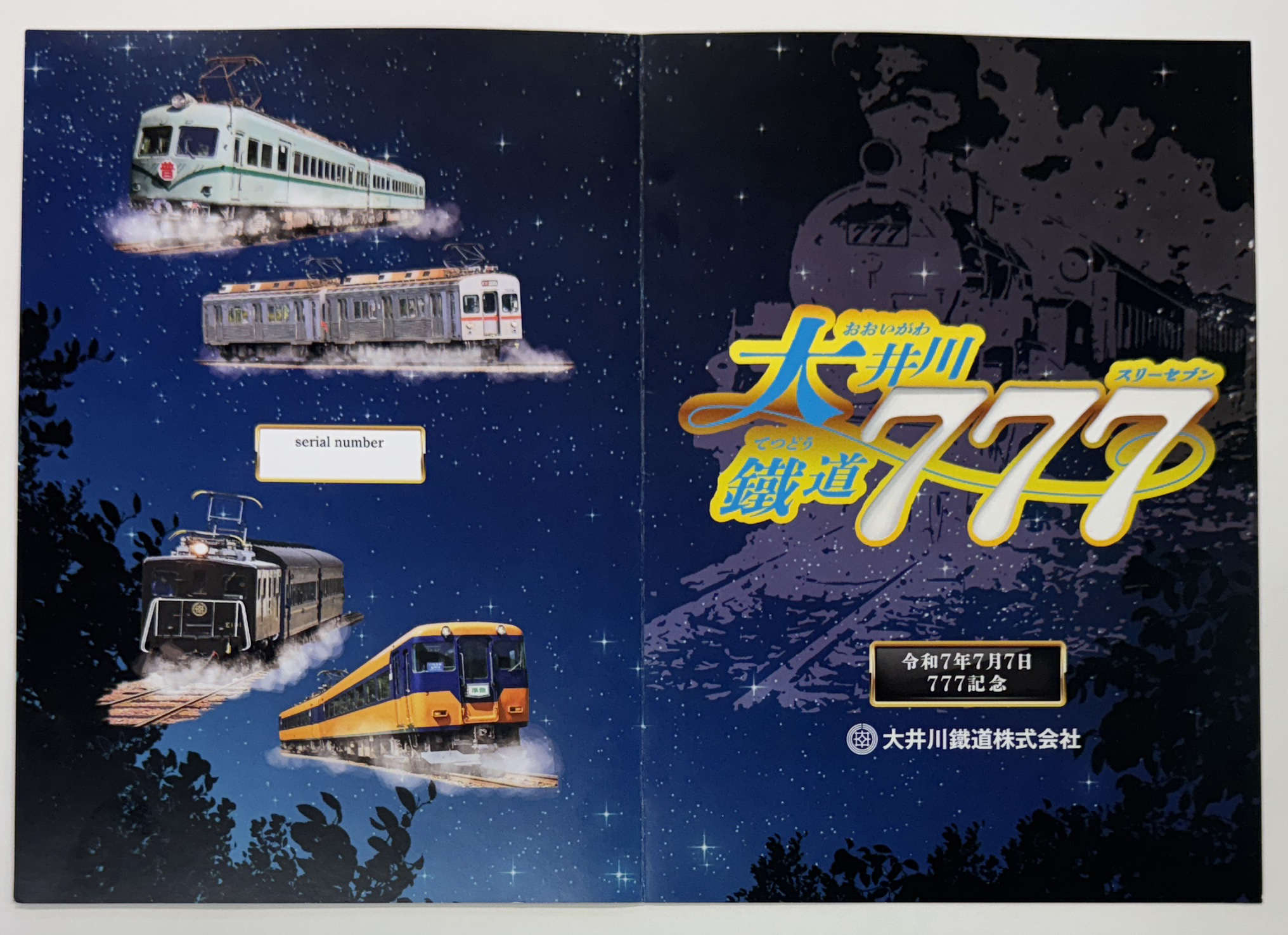 大井川鐵道株式会社【公式】| Oigawa Railway Co., Ltd on X