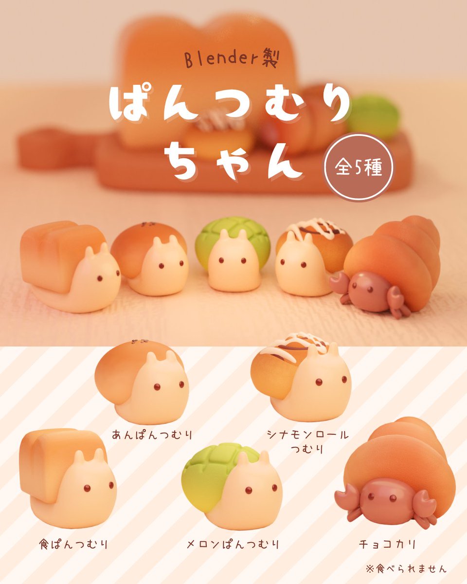 ぱんつむりちゃんまとめです🐌
#b3d #Blender