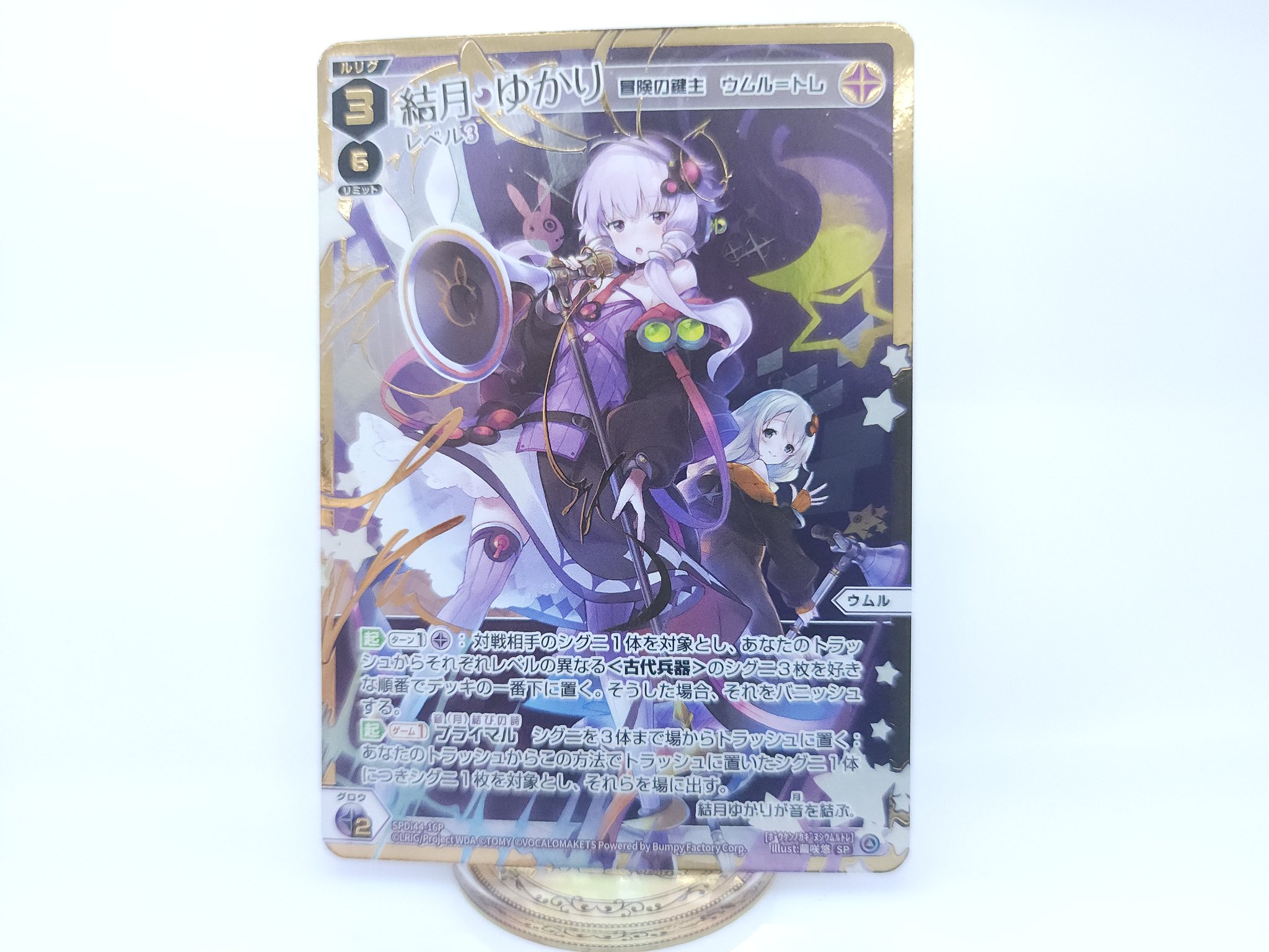ウィクロス　結月ゆかり 公認コラボ】トレーディングカードゲーム「WIXOSS」に結月ゆかり