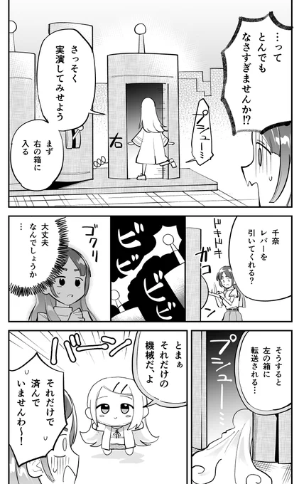 同級生の研究室で目撃したものとは…(1/2) #GSF01 