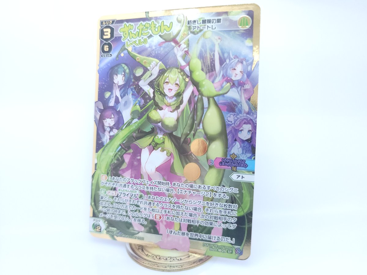 💡コラボ情報】 「VOICE ACROSS スペシャルパック」収録カードより