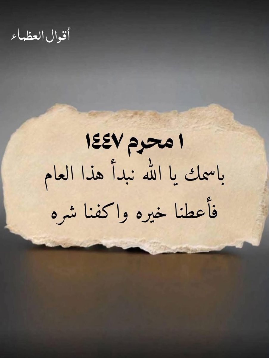 آمين يارب العالمين