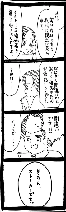 妖怪監視カメラおばさん223 