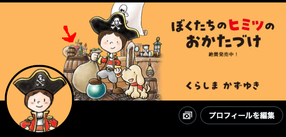 本日は「コロボール2002」発売から23年経過
記念にプロフィール欄にコロボっくん忍ばせてみました、が
だれにも気づいてもらえなかったので自己申告です 