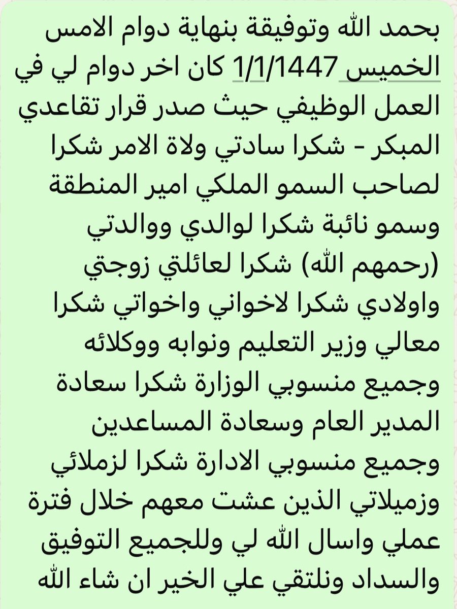 محمد بن علي خضير (@khoudeer2015) on Twitter photo 
