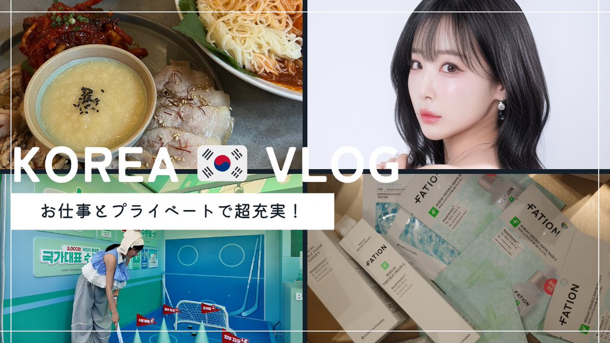 kyuui_misato's tweet image. 【vlog】韓国に行ってきました！
youtu.be/hODrM82Vfws