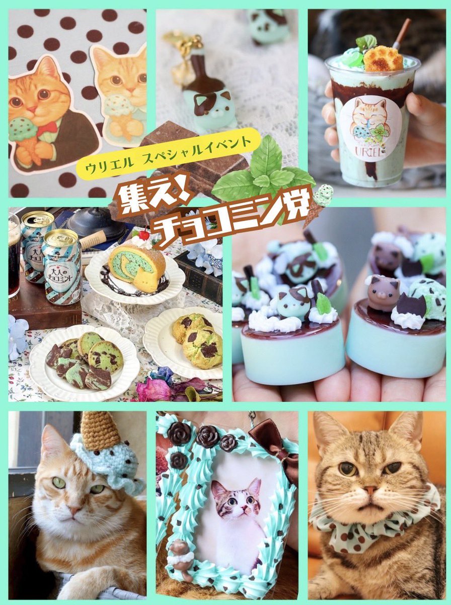 猫と焼き菓子のお店　TeaRoomウリエル tweet media