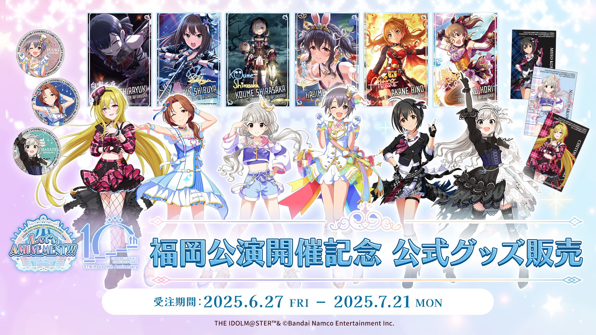 シンデレラガールズ StarLightMaster10枚 アイドルマスター シンデレラガールズ 公式コンサートライト