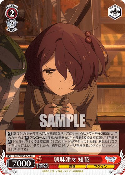 ヴァイスシュヴァルツ【負けヒロインが多すぎる！】電源門 デッキ ララハレルヤ on X: 