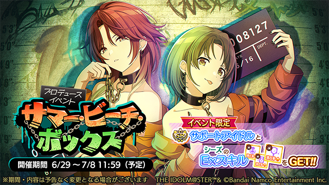 夏葬灯 PR プロモ タイトルカップ 敢闘賞 七草にちか 緋田美琴 サイン